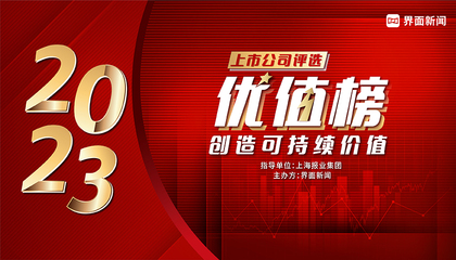 2023年度【优值榜】评选
