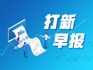 打新早报| 这匹先进制造黑马今日申购，发行市盈率低于行业平均