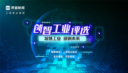 2024【创智工业评选】：绿色互连，智能创新