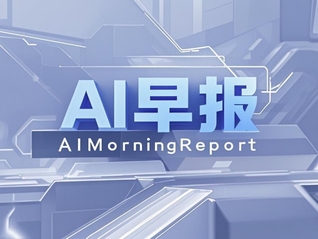 AI早报 | 英伟达推出Nemotron 3 Nano Omni模型；OpenAI预计用户将大幅转向更便宜的ChatGPT套餐