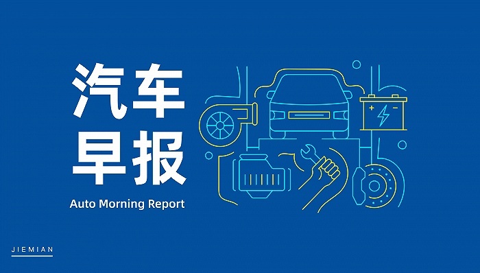 汽车早报｜比亚迪一季度净利润40.85亿元 特斯拉在美召回173辆Cybertruck