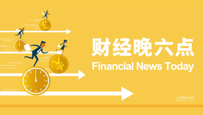 下半年实施政策性降息的可能性较大｜宏观晚6点