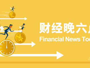 近期降准降息的迫切性有所下降｜宏观晚6点